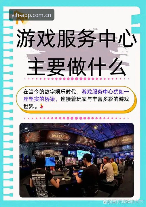 壹号娱乐怎么样 壹号娱乐平台使用实用指南:从下载到稳定接入的必备知识
